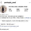 레아의뜰 | 와이즈웨딩 플래너 계약 후기 | 셀프 견적 200만원 고민하다 결국 계약한 썰