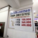 쉐르빌골프존 이미지