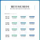 웰킨두피탈모센터 부평점