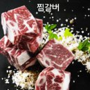 9/1일 명절 LA갈비/찜갈비 예약 판매합니다. 이미지