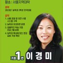 ＜ 홍보 ＞ 제 43대 서울지역대학 농학과 학생회장 기호 1번 이미지