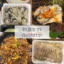 일품왕족발보쌈 | 용인 기흥 굴보쌈 맛집 ‘중앙왕족발보쌈’ 내돈내산 후기