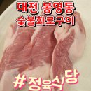 미네랄정육식당 이미지