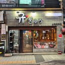 규 서면점