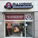 찰스 부대찌개