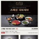 샤브샤브버섯칼국수 이미지