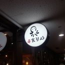 쭈식회사 네이버블로그