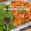 남문철판오리구이