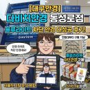 삼전역 1번출구 옆 | [대구안경] 다비치안경 동성로점에서 블루라이트 안경 맞춤! (중앙로역 1번 출구, 삼송빵집 옆 방문 후기)