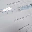 온라인 셀프개명 후기| 신청사유 공개!