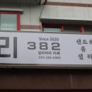 사파동266 이미지