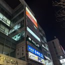 늘푸른태권스쿨 | [광장학군] 학군지 안 비학군지 학교 비교 | 늘푸른수학원 광진캠퍼스 설명회 후기