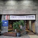 마리나호텔 이미지