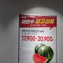 (주)이마트 양재점