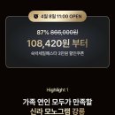 지에스(GS)25강릉대로점 | 신라 모노그램 강릉 가든 오션뷰 할인 특가 내돈내산 수영장