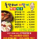 돌판위에저팔계 이미지
