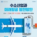 항공안전연구소