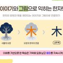 계룡학원