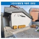 편백경로당 이미지
