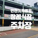 인천기독병원 이미지