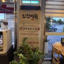 현대옥평택청룡점 이미지