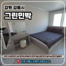모래시계민박