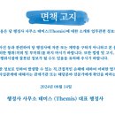 당신의 꿈 행정사사무소 이미지