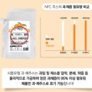 디엔씨 | 디엔씨바이오_천혜향 감귤주스 후기