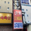 정육대장 이미지
