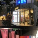 랜드랩