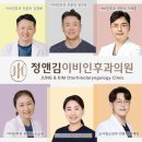 정앤김이비인후과의원 이미지