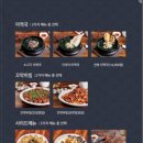 제일반찬전문점 이미지