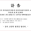 이성구 전.임실군농업기술센터 소장 부인상 이미지