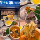 GS25 구로하우비점 | [공지] 구로디지털단지역 맛집 구로칼국수 엄마손칼국수 짬뽕칼국수 맛보기보쌈 후기