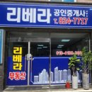 유성행복공인중개사사무소 이미지