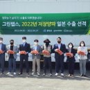 (주)그린랩스 이미지