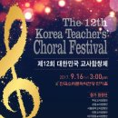 제12회 광주합창제 이미지