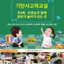 명정공부방