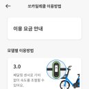 일레클담양점 | 공유 전기자전거 쏘카일레클 사용 후기 (+이용방법, 이용팁, 고객센터)