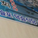 우럭한마리