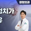 노인이 엉치가 아픈 이유 이미지