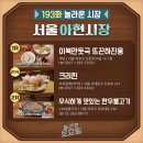 아현시장 이미지