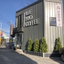 이효커피