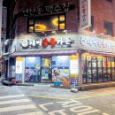 새벽숯불가든(부산점) | 연산동 제주흑돼지를 구워주는 고기집, 새벽숯불가든 부산점