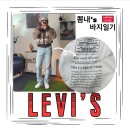 진은이발 | 테이퍼드핏 리바이스 541 청바지 내돈내산 후기 ft. 키작남 청바지 추천