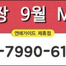 모텔 9월 이미지