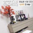 정동원군 집에 펭수🐧 이미지