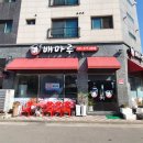배마루된장찌개