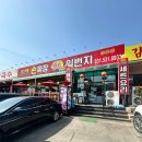 손짜장일번지 이미지