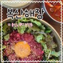 4623 | 울산 북구 점심식사 복산해장 찐 송정 맛집 웨이팅 맛집 밥집 후기